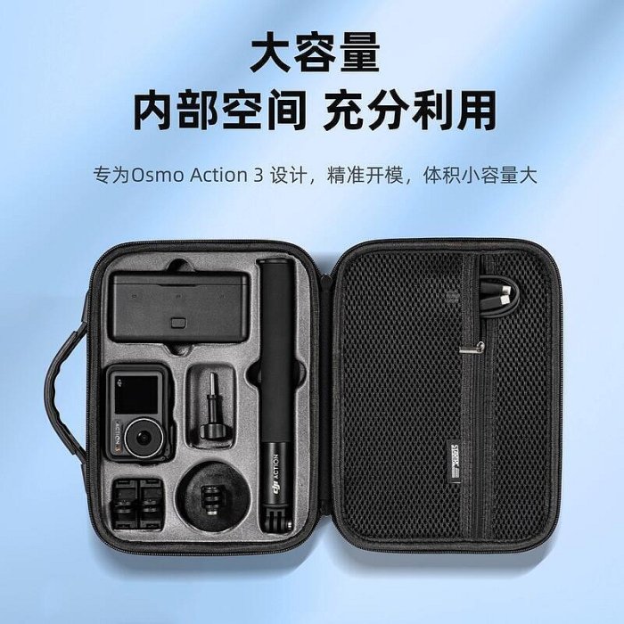 STARTRC DJI大疆OSMO Action3運動相機全能套裝便攜手提收納包 DJI a