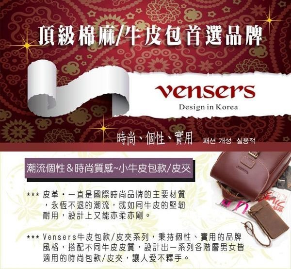 【vensers】小牛皮潮流個性皮夾~(NB6065201黑色短夾)