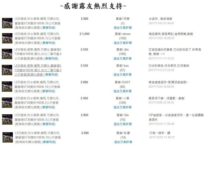 七彩LED燈條,燈帶,遙控調光調速 露營燈  15米下標處