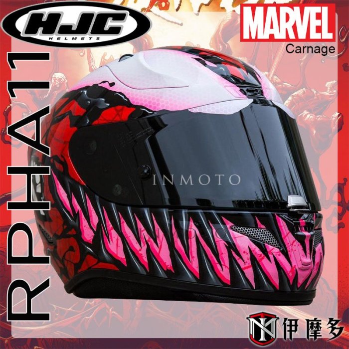 伊摩多※HJC RPHA 11 carnage 血蜘蛛 殺戮屠殺 漫威 MARVEL 聯名安全帽 贈墨片 除霧片 猛毒