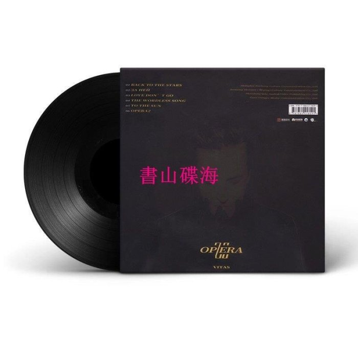 書山碟海~正版現貨VITAS維塔斯二十周年紀念專輯LP黑膠唱片機留聲機12寸碟