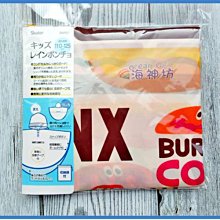 =海神坊=日本 528576 Skater RAPO1 BURGER CONX 兒童斗篷式雨衣 110~125cm反光條