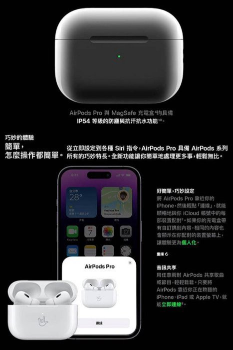 【送保護套】蘋果Apple AirPods Pro 2第二代USB-C原廠藍芽耳機(MTJV3TA/A) 藍牙MagSafe充電盒Type-C