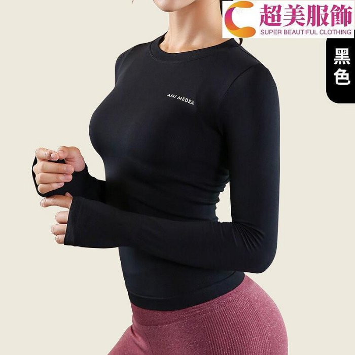 ami medea健身服女長袖運動上衣顯瘦跑步t恤緊身瑜伽服~超美服飾