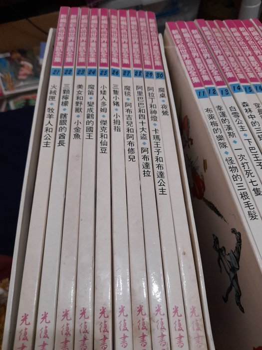 絕版彩色童話書超過30年古董書內容豐富二套50本+漢聲小百科12本+8本中國童話12000元。書很重可來永和面交