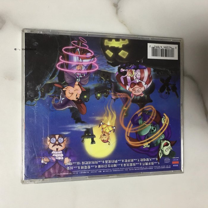 臺灣友人范曉萱  魔登家庭 小魔女的魔法書2  CD  95新 福茂 首版T唱片館