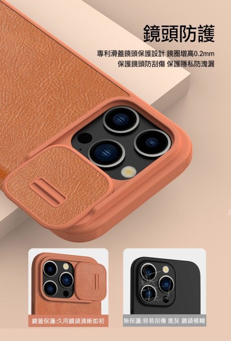 Apple iPhone 15 Pro Max 手機殼 插卡皮套 NILLKIN 秦系列 Pro 皮套 鏡頭滑蓋