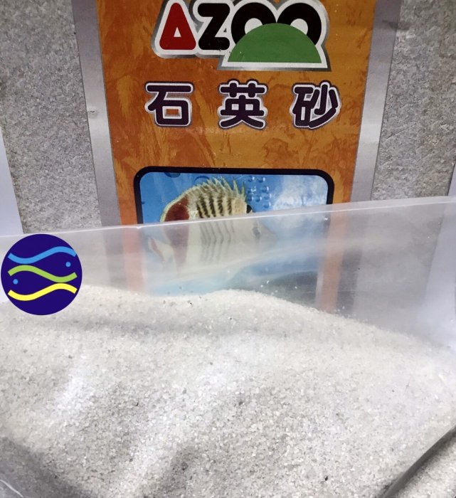 微笑的魚水族☆AZOO-愛族【石英砂1kg】適用於淡水缸及海水缸