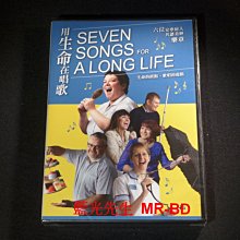 [DVD] - 用生命在唱歌 Seven Songs for a Long Life (天空正版)