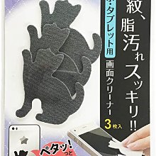 【JPGO】日本進口 aisen 手機.液晶螢幕清潔貼~小貓 3入#010