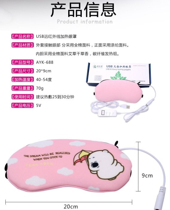 缺貨中  usb可定時溫控熱敷眼罩加熱眼罩