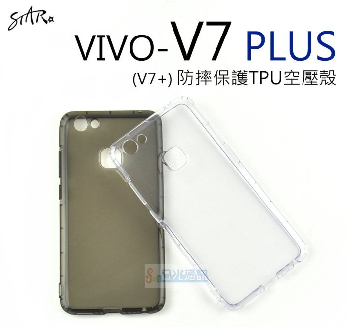 s日光通訊@【STAR】【新品】VIVO V7 PLUS 防摔保護TPU空壓殼 保護殼 透明 裸機 2色