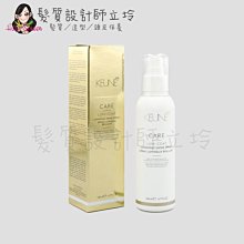 立坽『免沖洗護髮』得洲公司貨 KEUNE肯葳 奢華光澤精華液140ml IH07 IH06