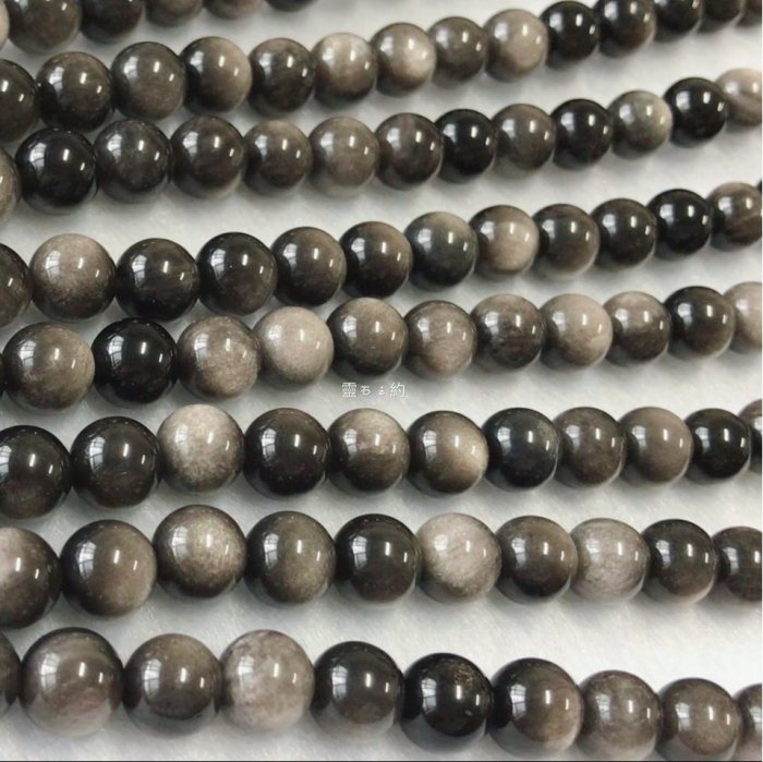 【靈石之約】天然原礦 銀曜石 12 mm 圓珠 現貨 手珠 DIY 材料  條珠 串珠 半成品