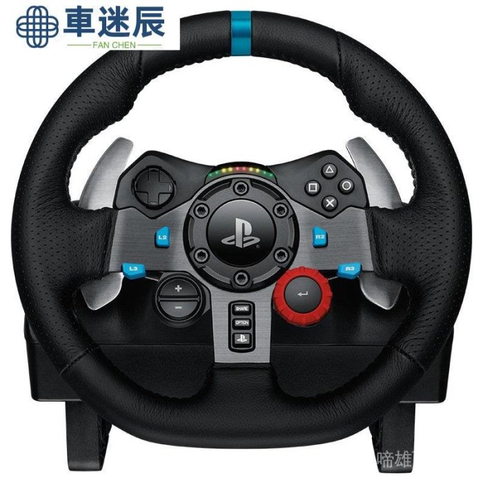 羅技G29 DRIVING FORCE遊戲方向盤G920支持PS4模擬賽車駕駛腳踏車迷辰