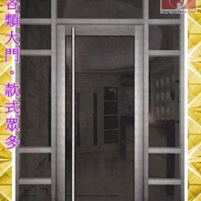 【鴻運】HY-1683金屬門。各類大門.玄關.通道門.隔間門.雙玄關◎ 可客製化 ! !