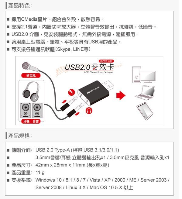 【開心驛站】伽利略 USB2.0 鋁殼音效卡(USB51B)