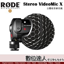 【數位達人】RODE Stereo VideoMic X 立體收音麥克風 / 錄音室 收音 Podcast 播客 廣播