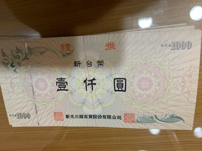 新光三越百貨公司現金禮券禮卷現貨95折售，歡迎板南線面交