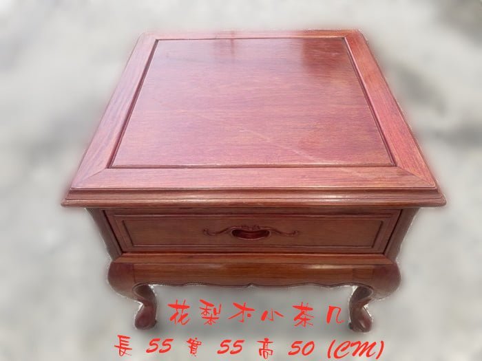 【台中二手家具】推薦宏品二手傢俱中古家電 *RW31401*花梨木一抽小茶几*紅木 柚木 樟木 床邊櫃 滿千送百豐富喜悅