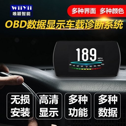 @附發票&保固一年 【P12抬頭顯示器】  OBD2 HUD 車用 液晶顯示 高清顯示 測電壓 里程 時速 油耗