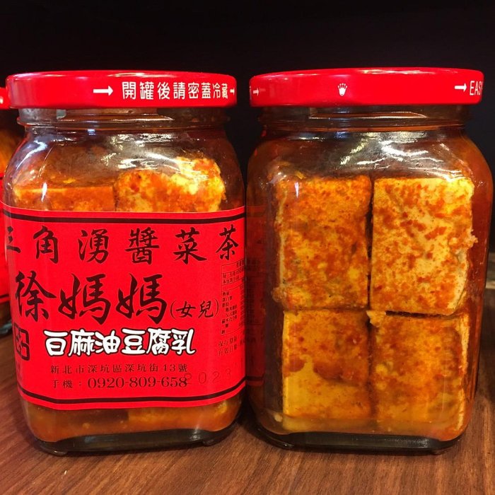 麻油川味豆腐乳450g-三角湧徐媽媽醬菜茶