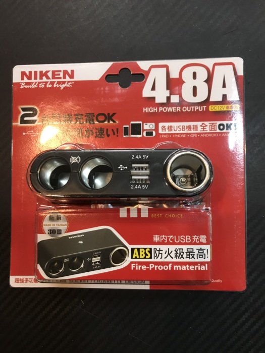 ◇光速LED精品◇NIKEN 車用充電 三孔 車充 4.8A 12V 雙USB