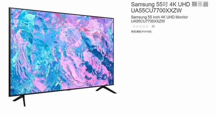 購Happy~Samsung 55吋 4K UHD 顯示器 UA55CU7700XXZW #141409