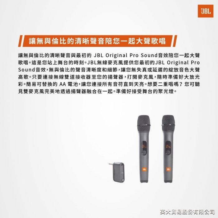 平廣 現貨公司貨送禮 JBL WIRELESS MICROPHONE 無線麥克風組 含2麥克風發射器 UHF MIC