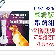 @可刷卡@LP TURBO 3800專業版寵物電剪組~360度充電底座職業專用 鍍鈦合金定刀+陶瓷動刀，超強硬度壽命長