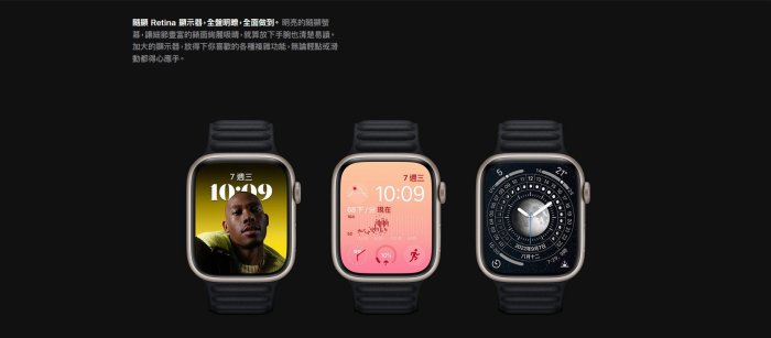 【台中手機館】Apple Watch Series 8 鋁金屬 Wi-Fi 41mm  GPS 運動手錶 智慧手錶