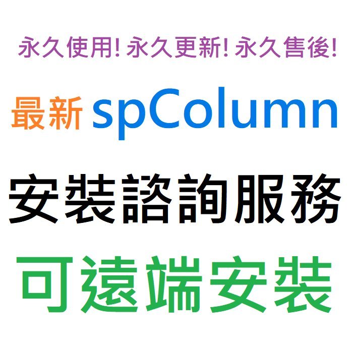 StructurePoint spColumn 6 英文 永久使用 可遠端安裝