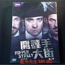 [DVD] - 開膛手大街 : 第二季 Ripper Street Season 2 三碟版 ( 得利公司貨 )