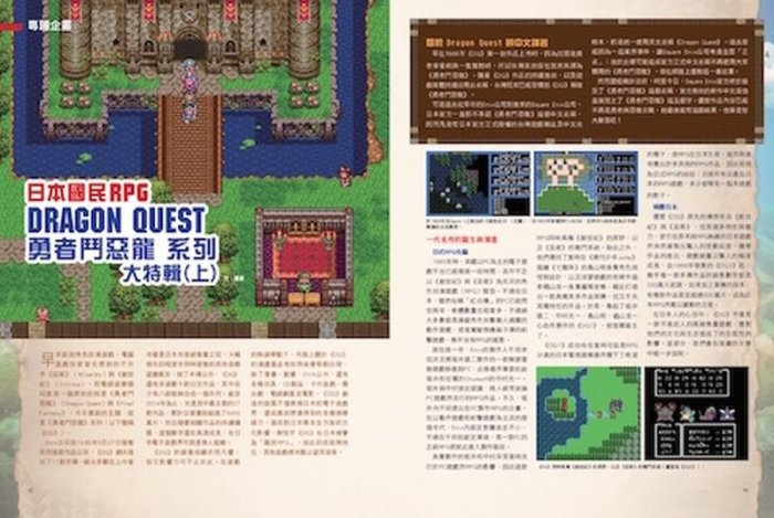 泥鼠※雜誌※舊遊戲時代 第 3 期（全新）