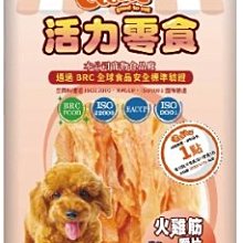 COCO【】活力零食KR104火雞筋嚼片100g耐咬型肉片/犬用點心