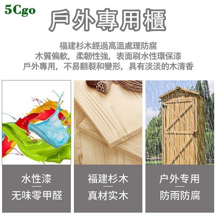 5Cgo.【宅神】戶外實木儲藏屋儲物櫃子陽臺庭院花園置物櫃室外防腐防水防曬工具收納櫃簡易款t648085673609