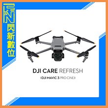 ☆閃新☆DJI 大疆 Care Refresh 隨心換 MAVIC 3 PRO CINE-2年版 (公司貨)