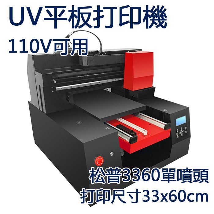 5Cgo【批發】含稅 581553935760 松普A3升級版UV打印機 全新立體3D打印手機殼繪製玻璃布料木牌印刷機