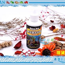 【魚店亂亂賣】Aqua Pro 無殼豐年蝦卵 去殼 豐年蝦卵135ml(幼魚.軟體)淡水.海水