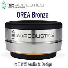 台中『崇仁音響發燒線材精品網』IsoAcoustics OREA Bronze 擴大器│唱盤│播放機專用防震隔離產品