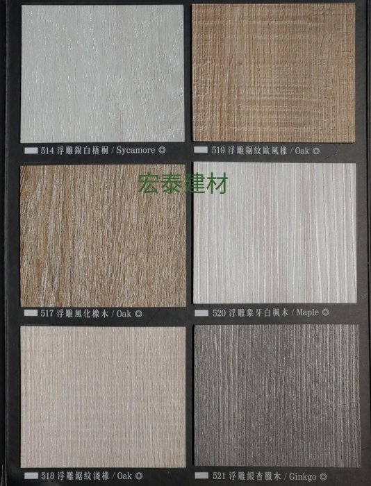 [台北市宏泰建材] 鋼刷浮雕科技木紋板PVC壁板