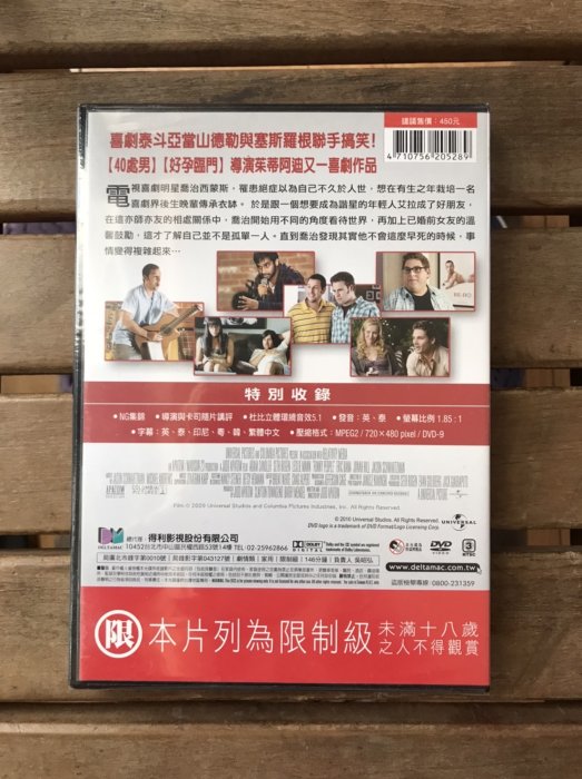 全新未拆【命運好好笑 】亞當山德勒 塞斯羅根 主演 正版絕版 DVD