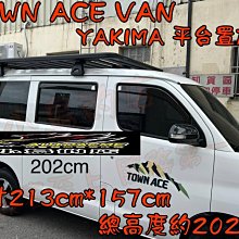 【小鳥的店】豐田 TOWN ACE VAN YAKIMA 車頂置放架 車頂平台 車頂籃 總車高202CM