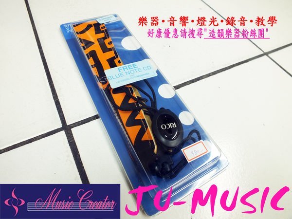 造韻樂器音響- JU-MUSIC - Rico Blue Note Alto Soprano Sax Strap 非洲古巴色系 吊帶