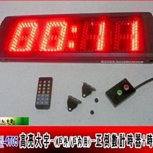 XL毫秒型-4T05 正數/倒數計時器(含加工出線按鈕)