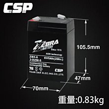 一組兩顆出貨 6V5Ah ZEBRA 斑馬電池 加強款 兒童跑車 照明燈 電子磅秤 手提燈 兒童玩具車 消防設備 台南