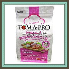 ◎三塊錢寵物◎TOMA-PRO優格，成幼貓化毛高纖配方，雞肉+米，7kg