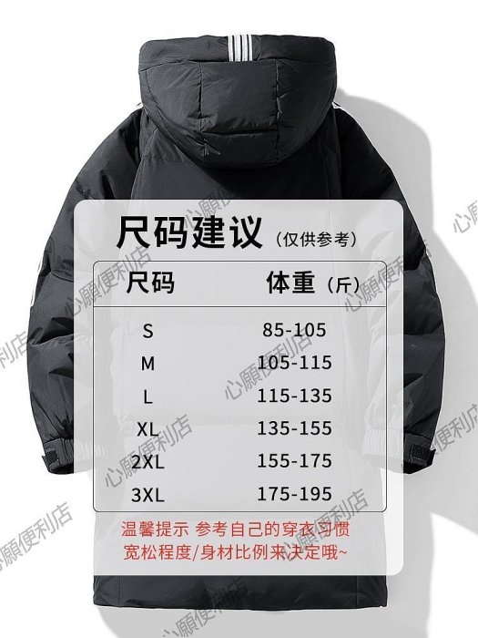 中長款羽絨服男2023新款冬季連帽保暖撞色外套青年帥氣面包服-心願便利店