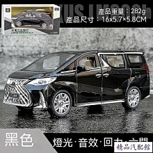 淩志模型車 1:32  Lexus 雷克薩斯 lm300h 保姆車 商務車 麵包車模型 合金車 兒童車 禮物 Lexus 雷克薩斯 汽車配件 汽車改裝 汽車用品