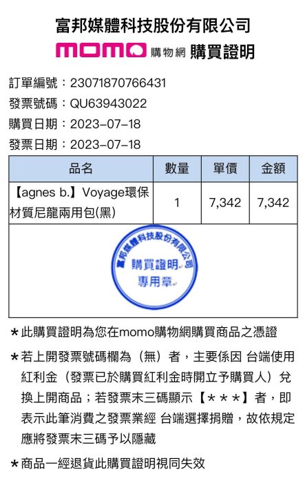 agnes b. Voyage環保材質尼龍兩用包(黑)買來沒背過購於momo購物